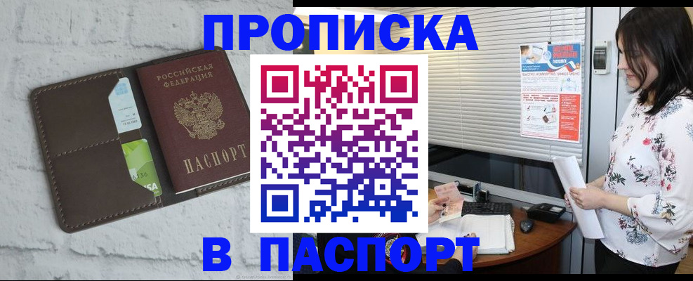временная регистрация для всех в Пскове