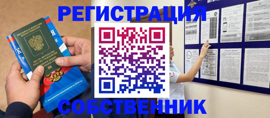 прописка иностранных граждан в Пскове