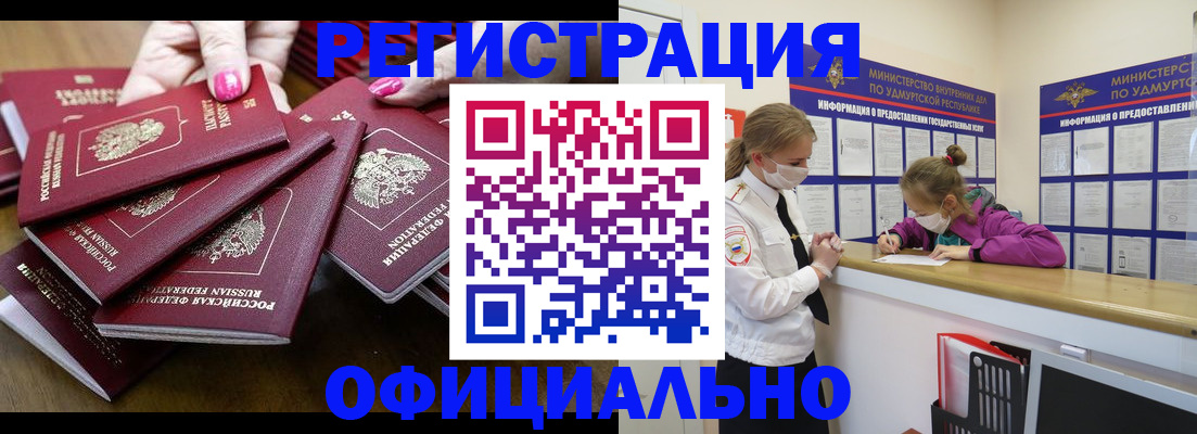 пропишу в квартире в Пскове